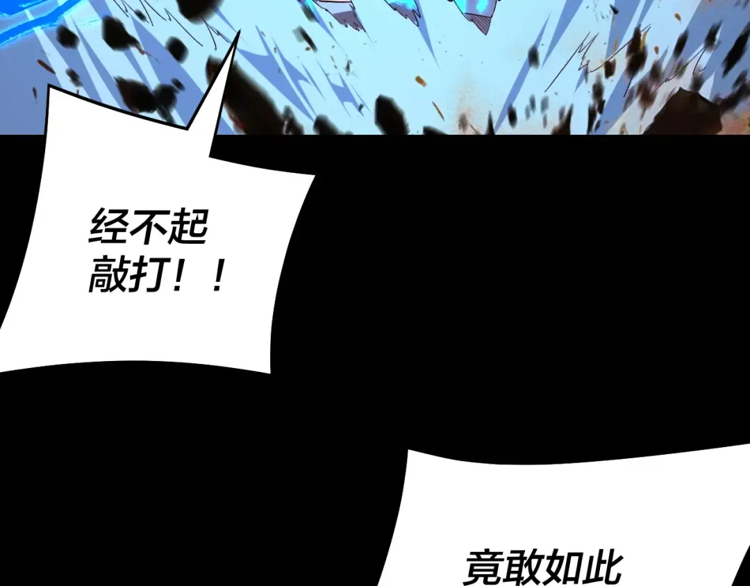 第237话 就凭我。 第28页