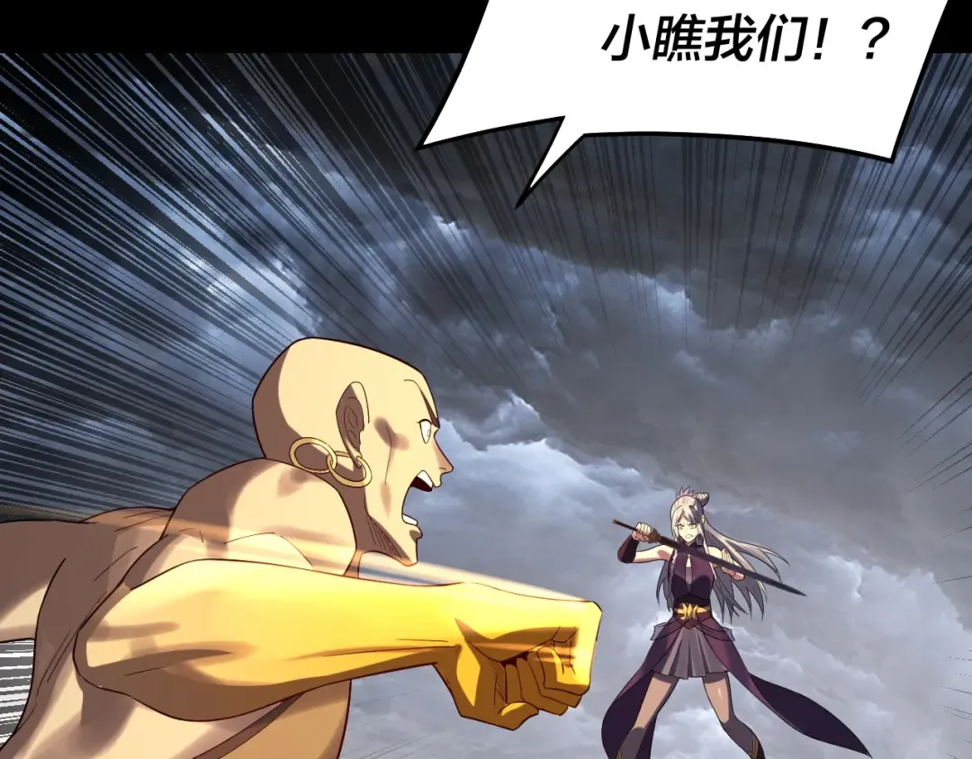 第237话 就凭我。 第29页