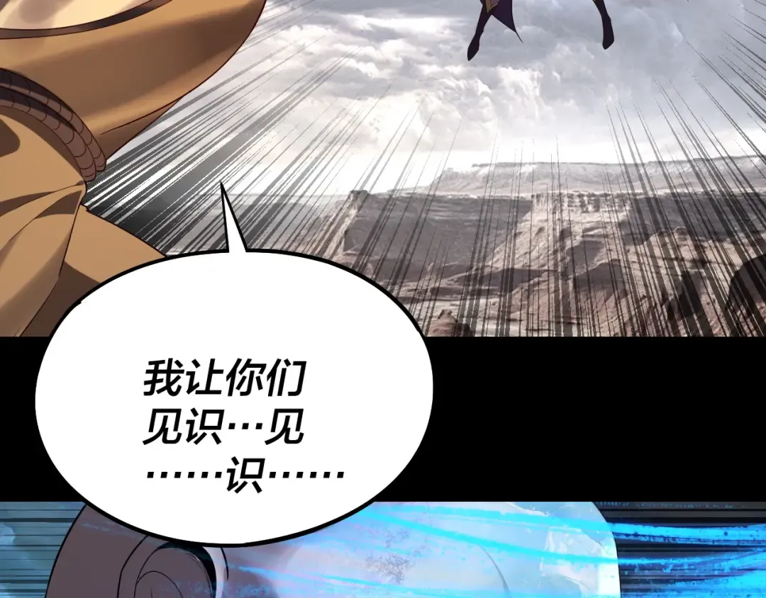第237话 就凭我。 第30页