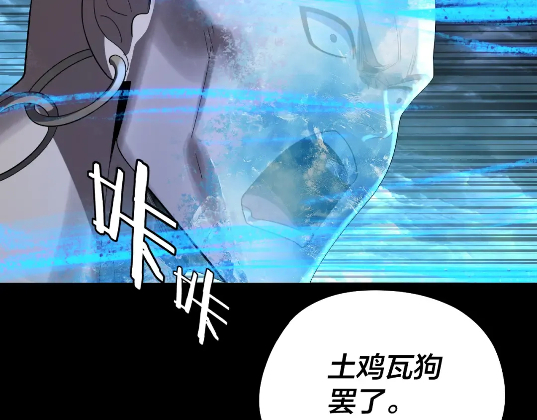 第237话 就凭我。 第31页