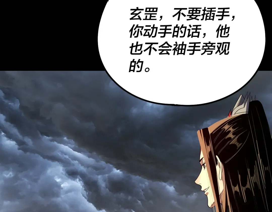 第237话 就凭我。 第36页