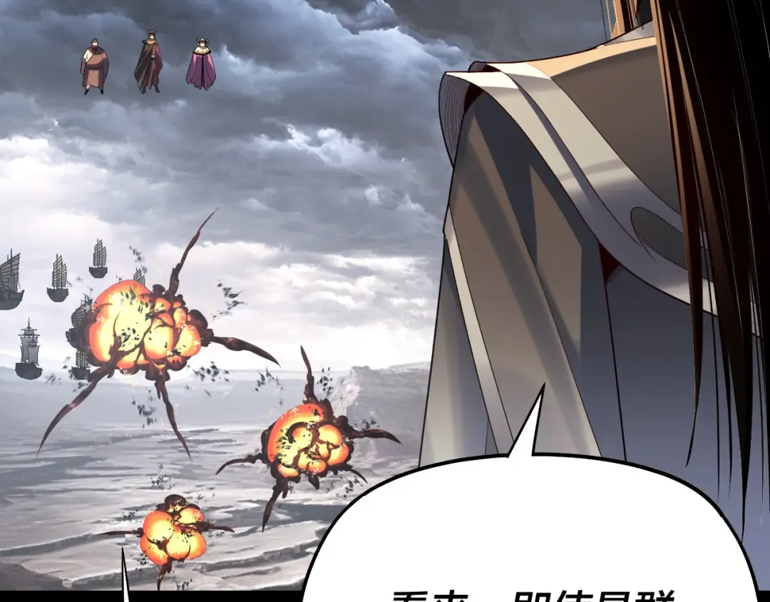 第237话 就凭我。 第37页