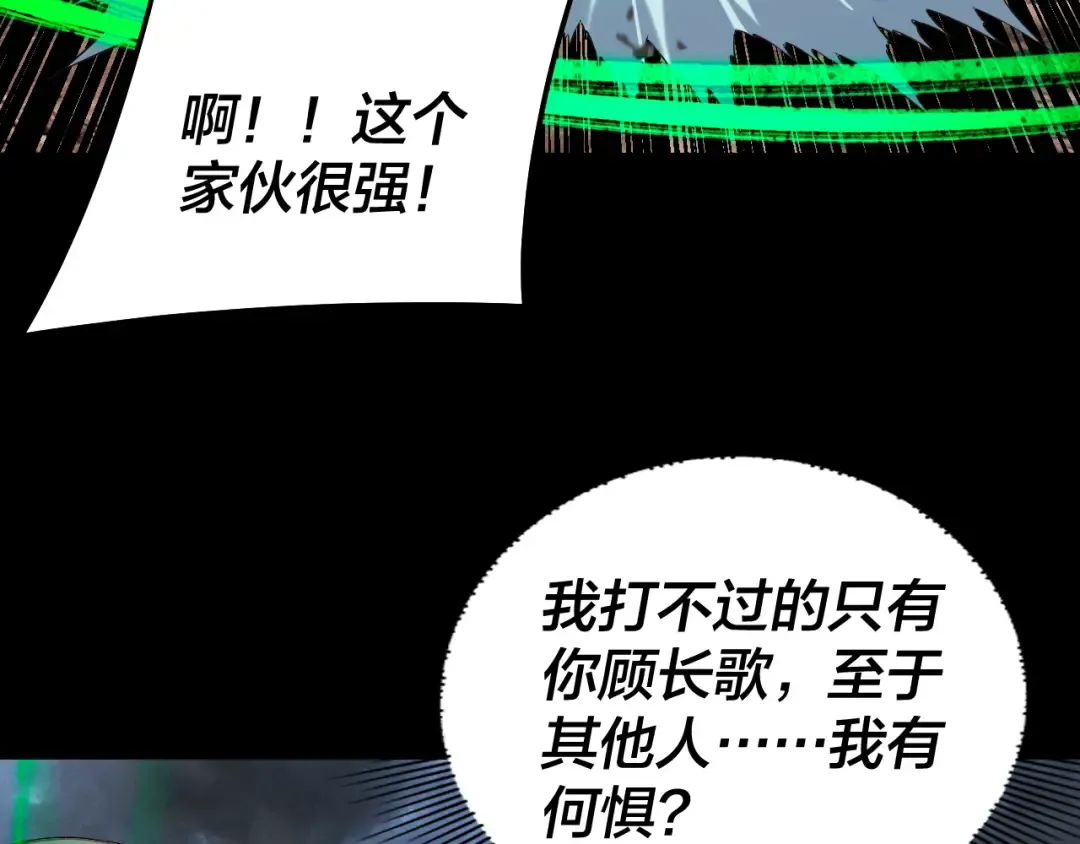 第237话 就凭我。 第42页