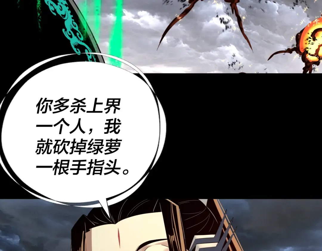 第237话 就凭我。 第44页