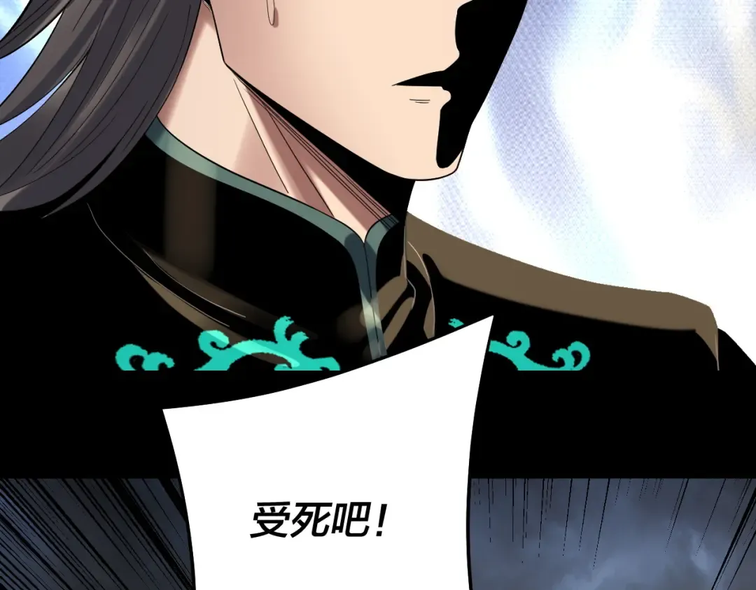 第237话 就凭我。 第47页