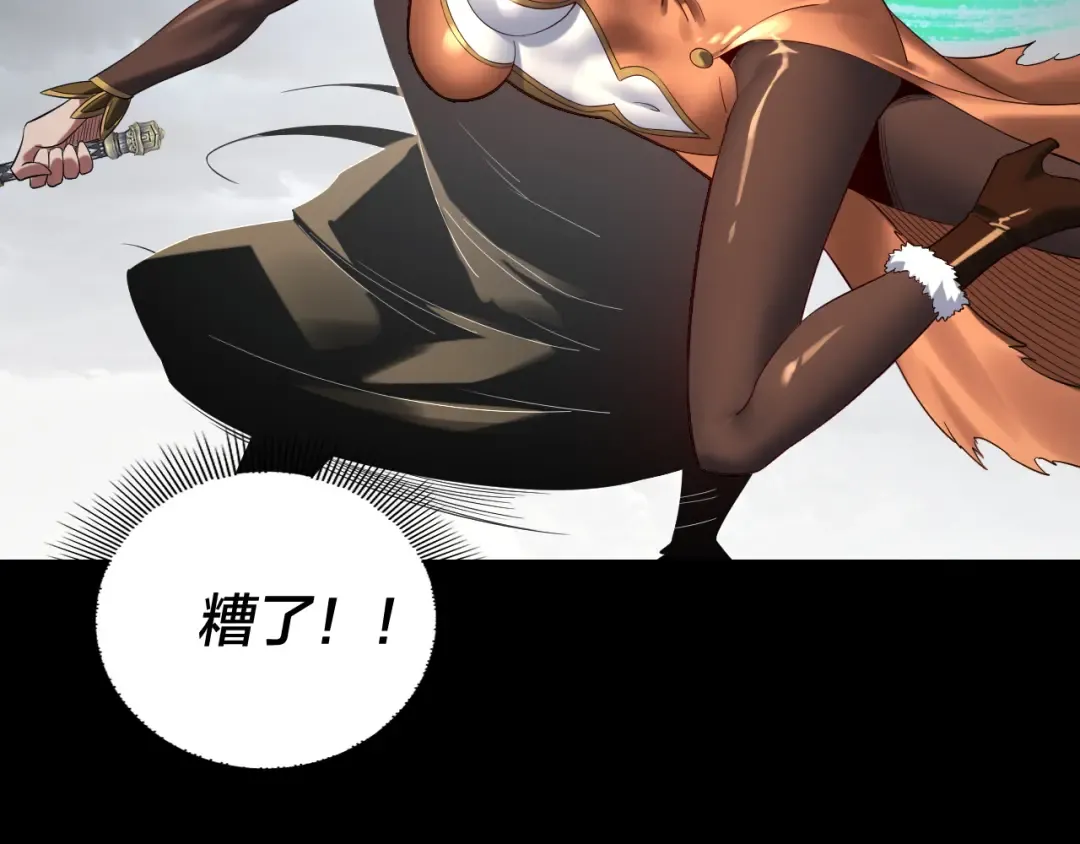 第237话 就凭我。 第51页