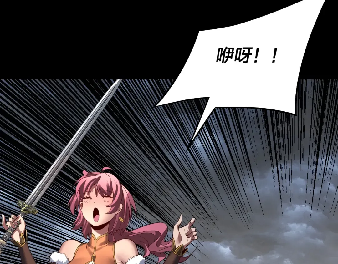 第237话 就凭我。 第55页