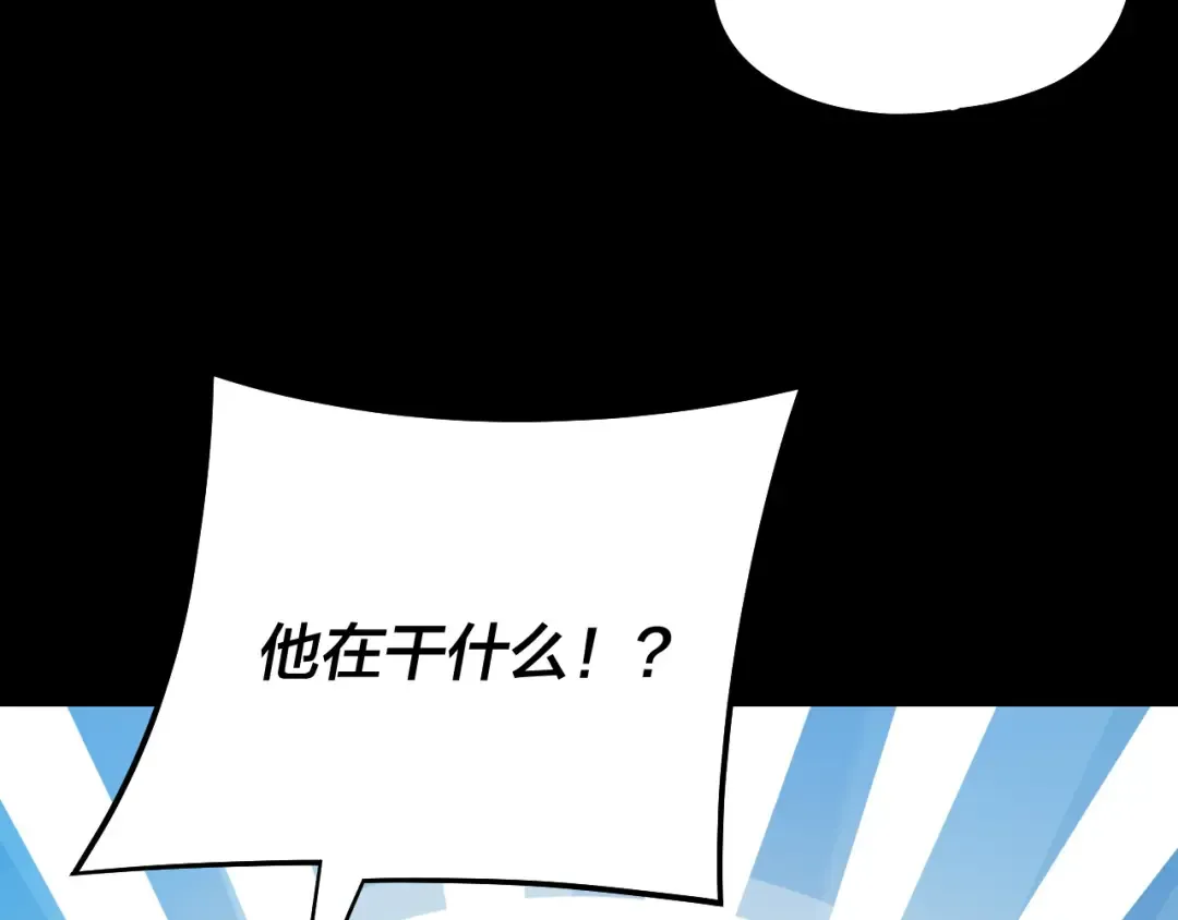 第237话 就凭我。 第57页