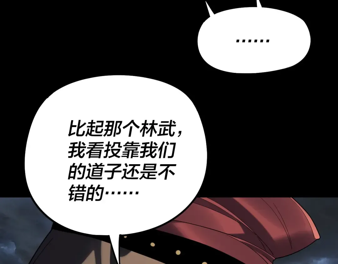 第237话 就凭我。 第59页
