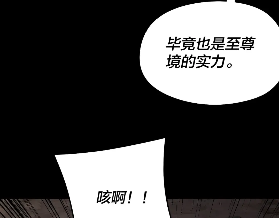 第237话 就凭我。 第61页