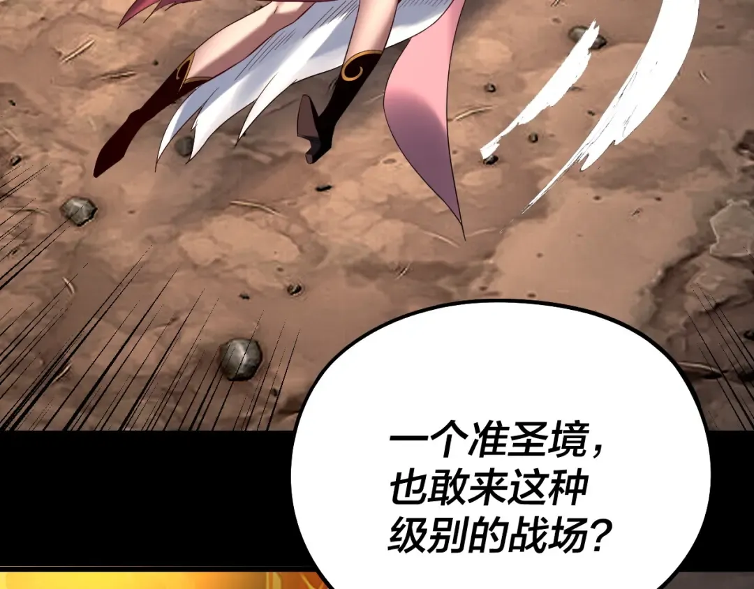 第237话 就凭我。 第63页