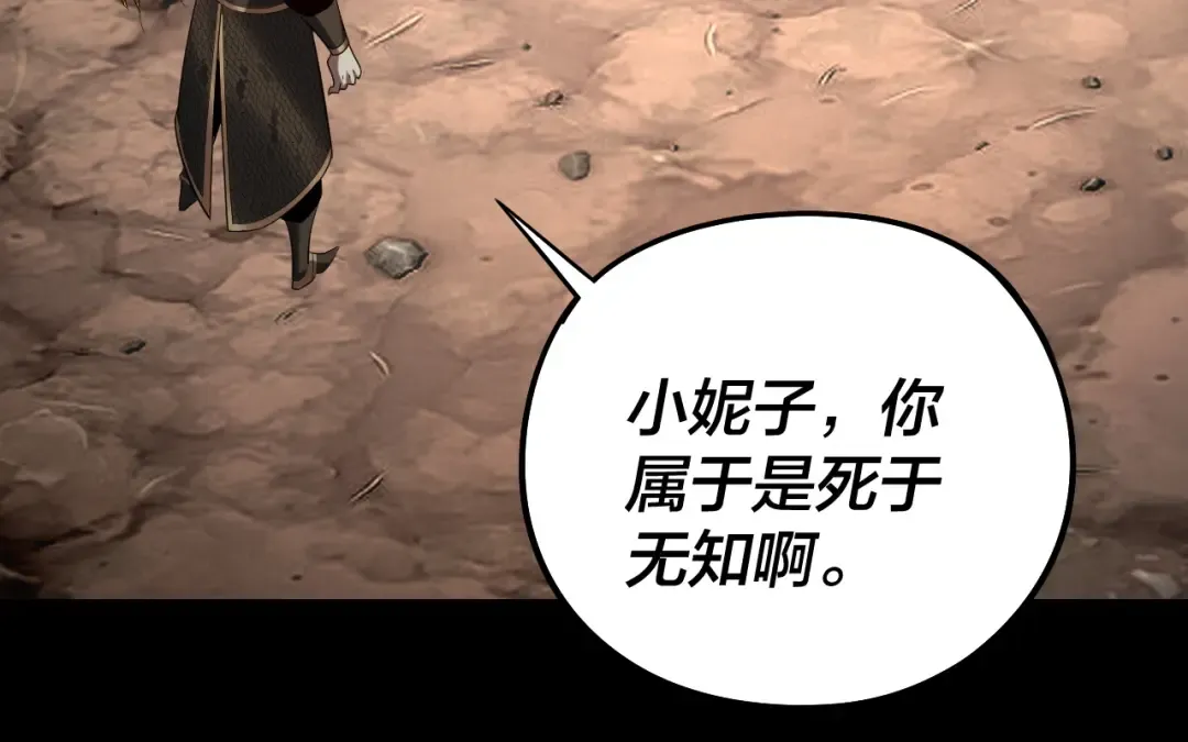 第237话 就凭我。 第65页