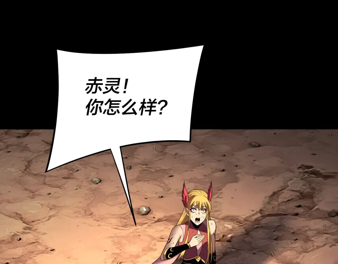 第237话 就凭我。 第66页