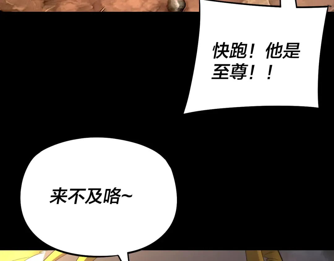 第237话 就凭我。 第68页