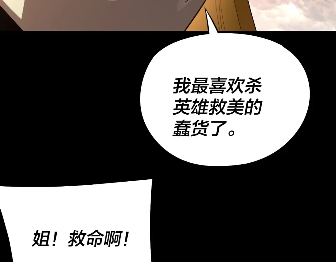 第237话 就凭我。 第70页