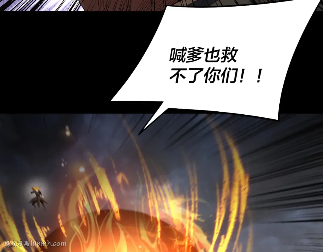 第237话 就凭我。 第72页