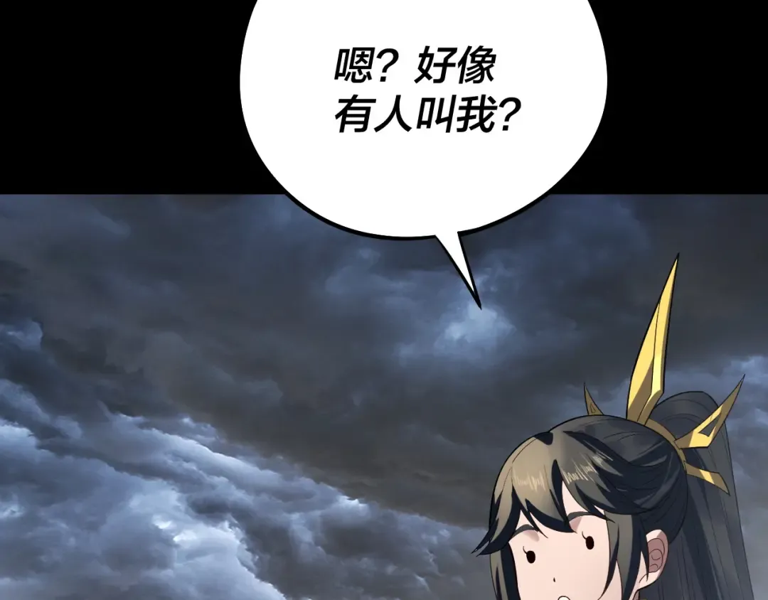 第237话 就凭我。 第75页