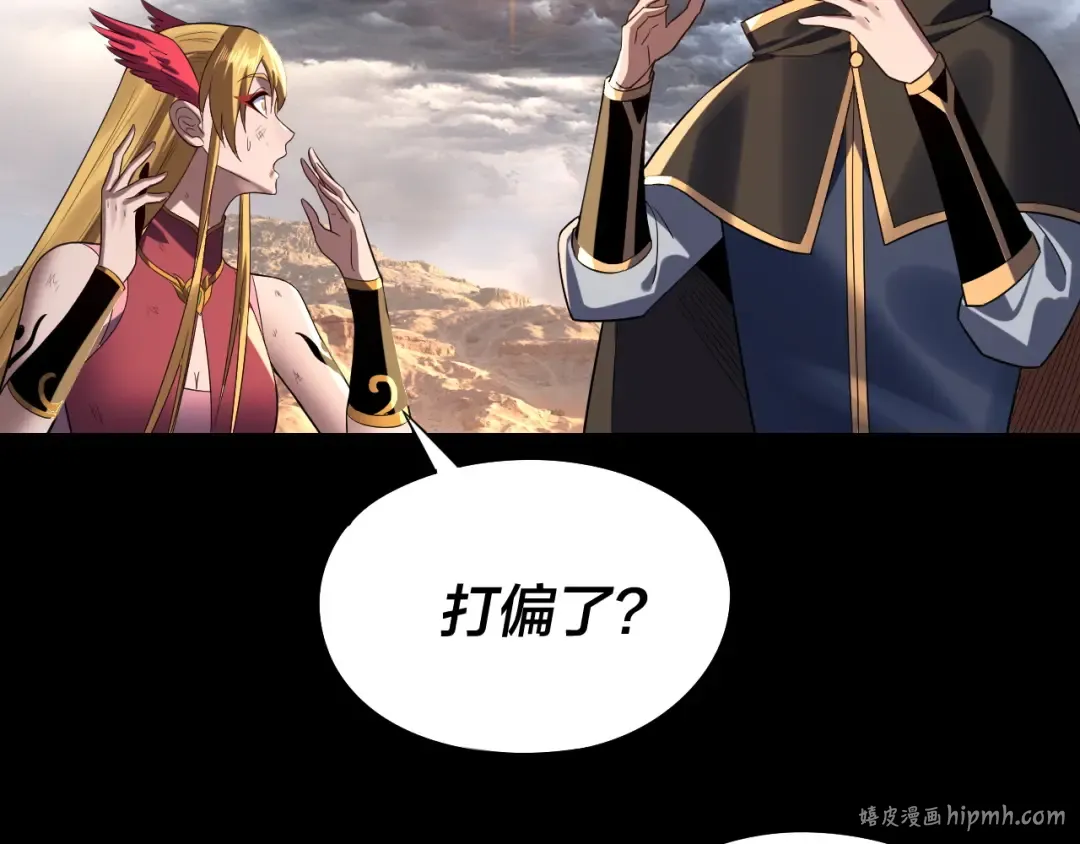 第237话 就凭我。 第80页