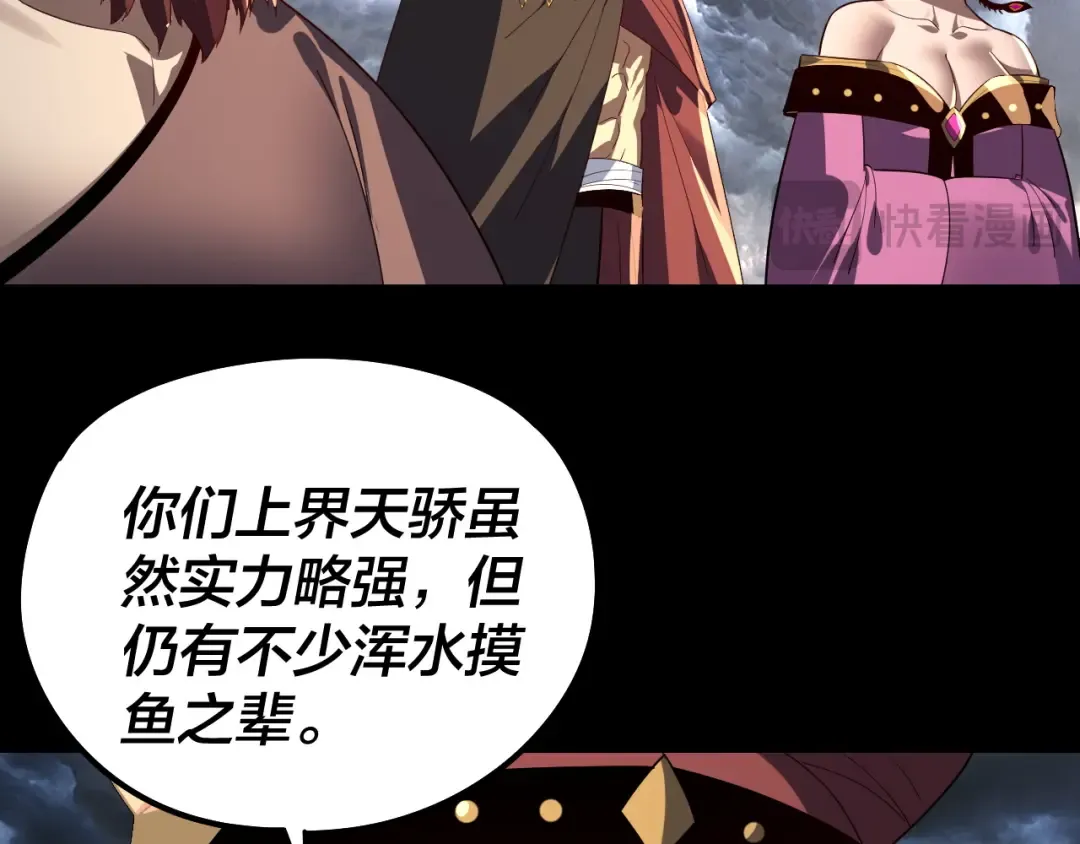 第237话 就凭我。 第87页