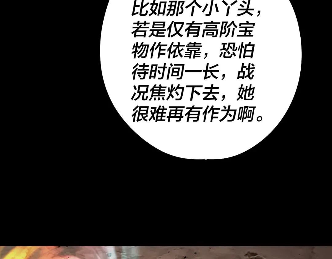 第237话 就凭我。 第89页