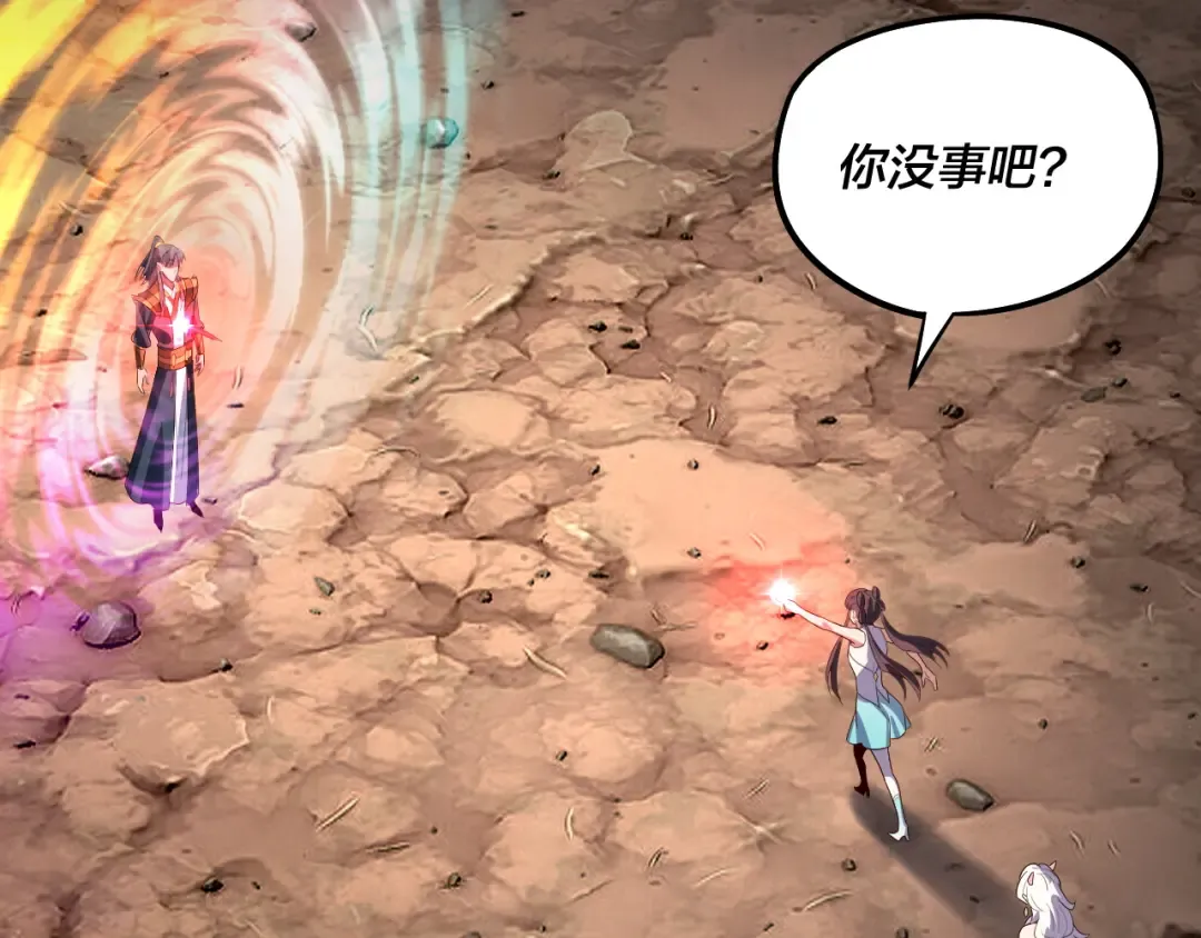 第237话 就凭我。 第90页
