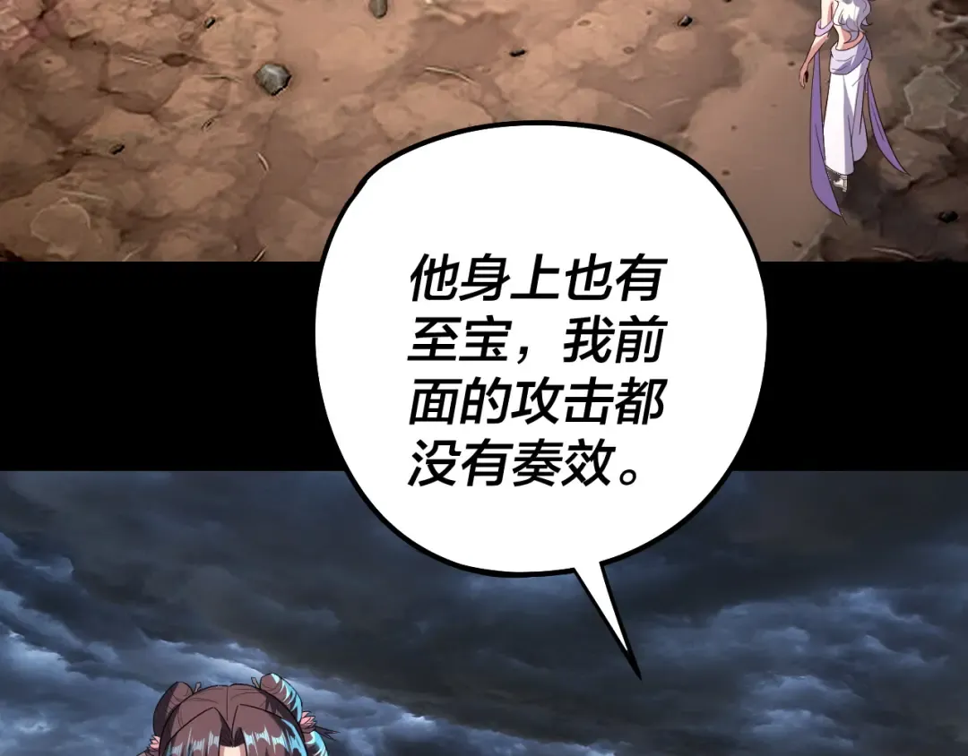 第237话 就凭我。 第91页