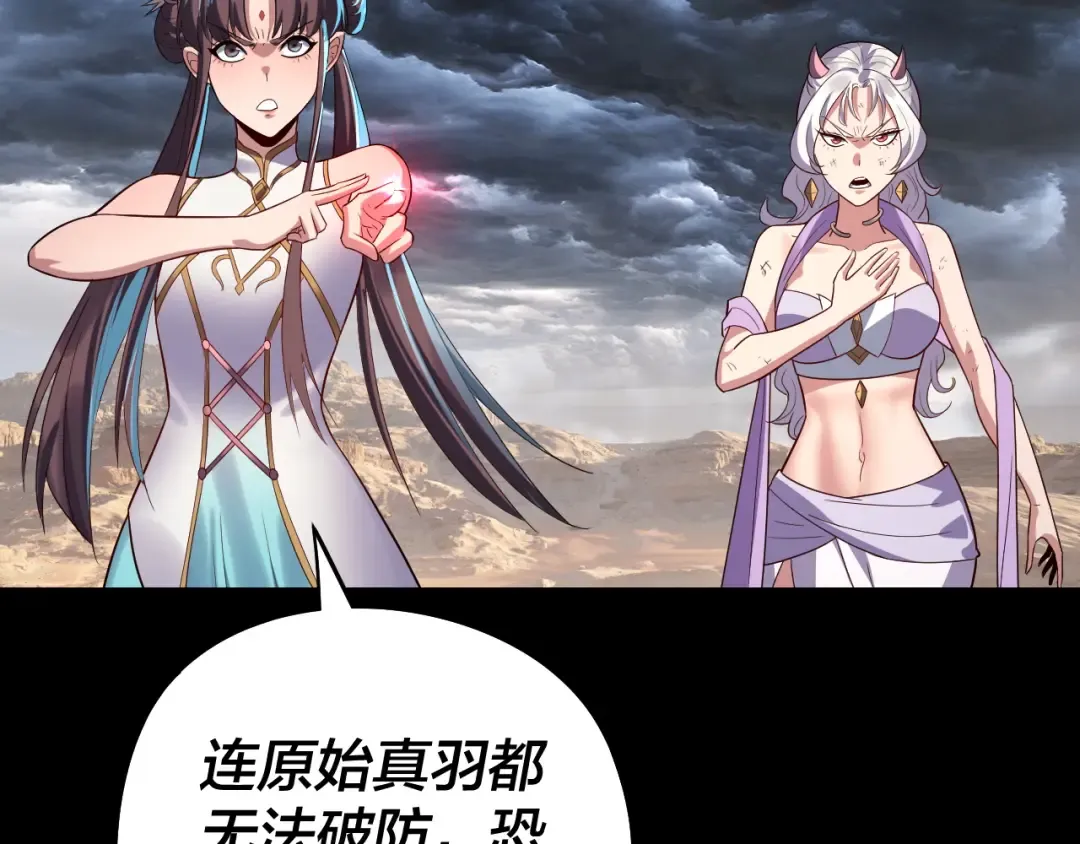 第237话 就凭我。 第92页