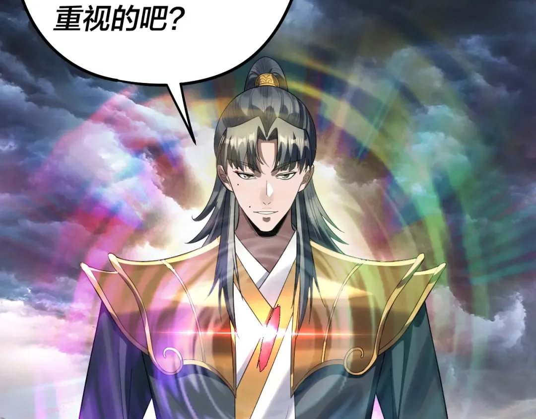 第237话 就凭我。 第94页