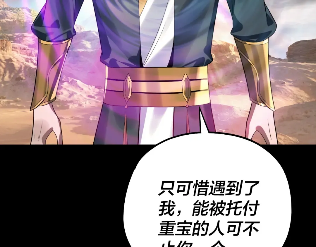 第237话 就凭我。 第95页