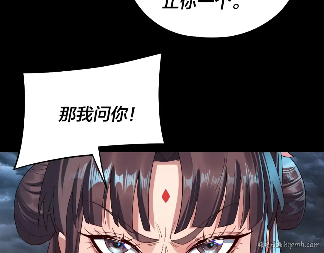 第237话 就凭我。 第96页