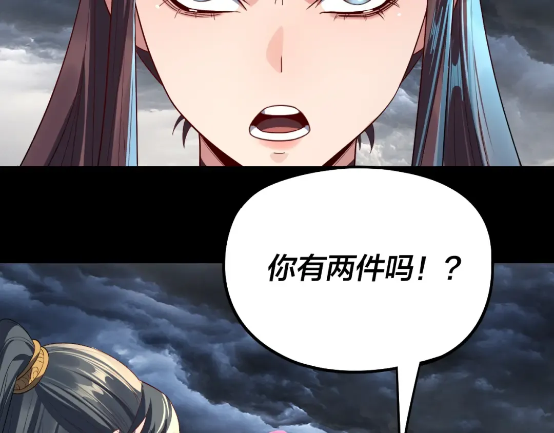 第237话 就凭我。 第97页