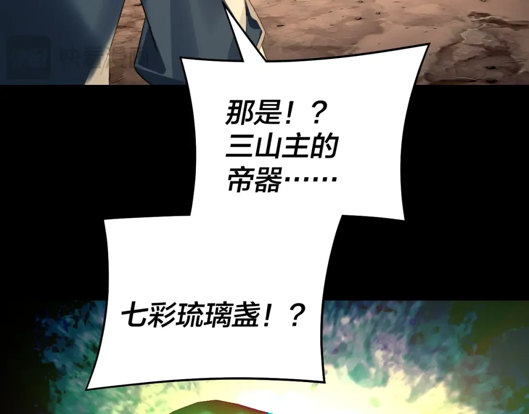 第237话 就凭我。 第99页