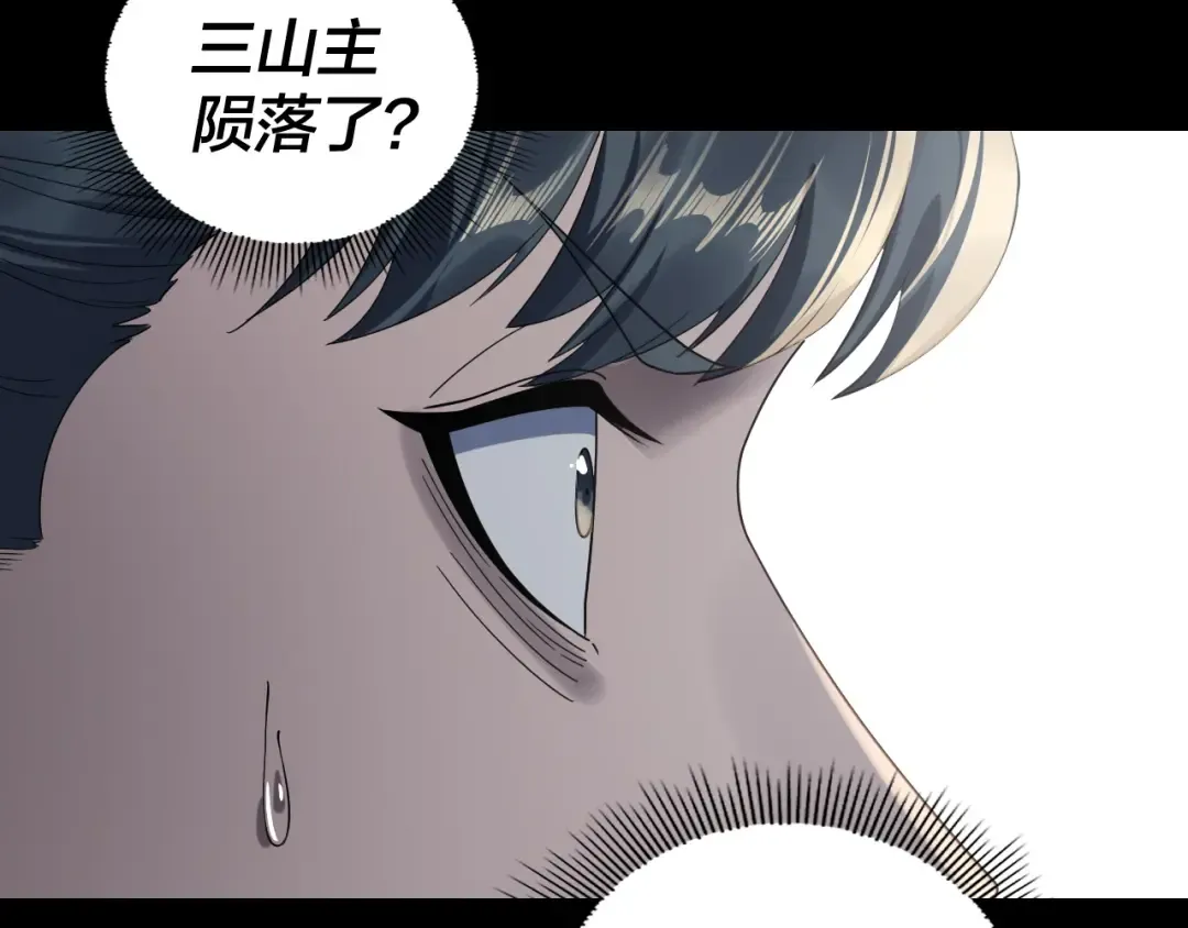 第237话 就凭我。 第101页