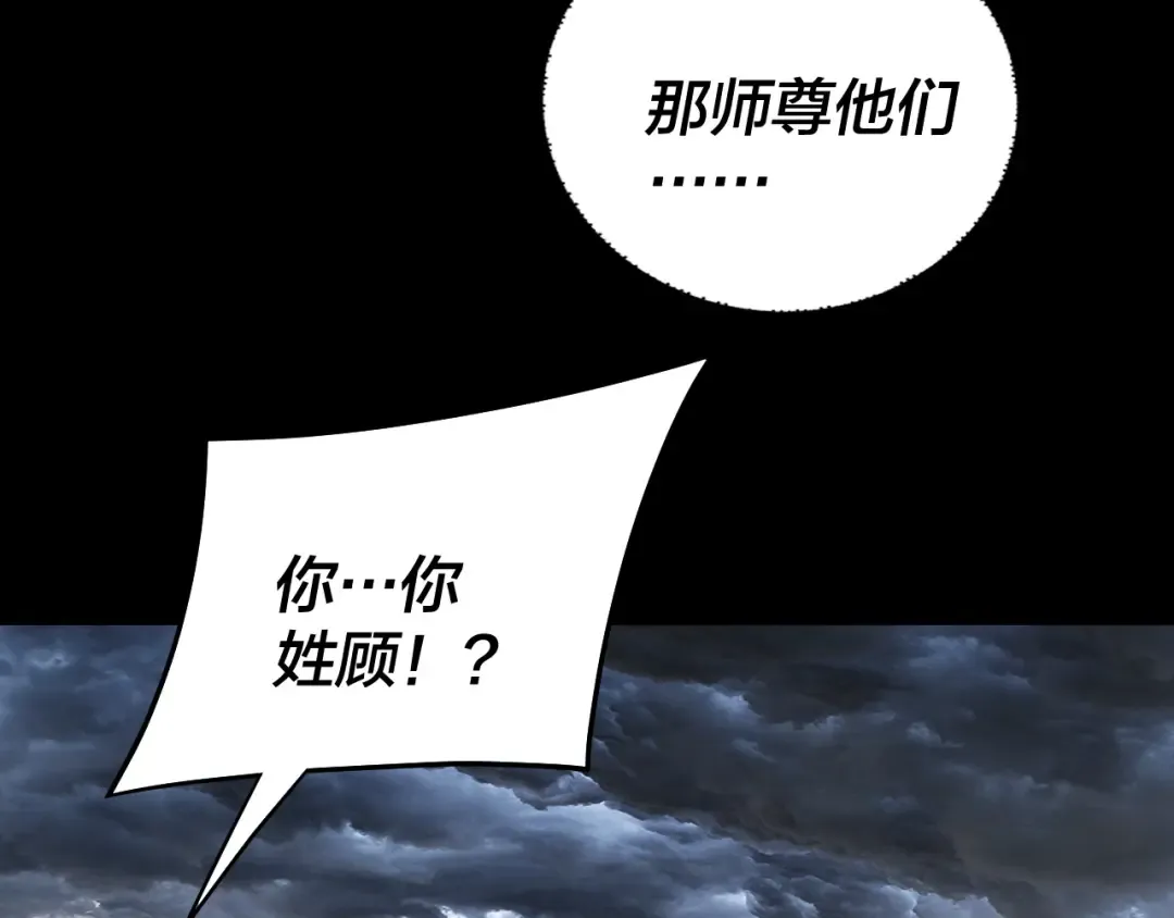 第237话 就凭我。 第102页