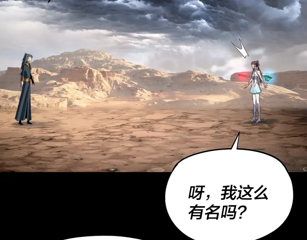 第237话 就凭我。 第103页