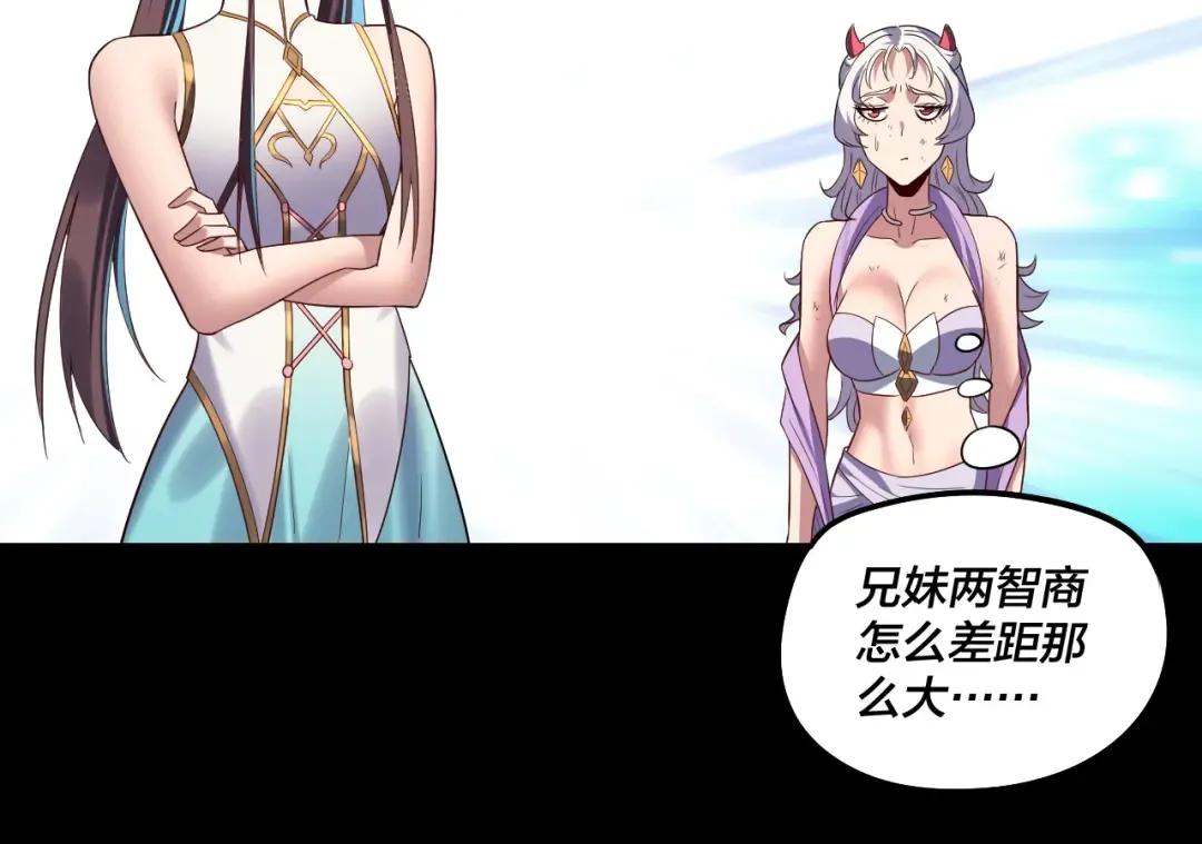 第237话 就凭我。 第105页