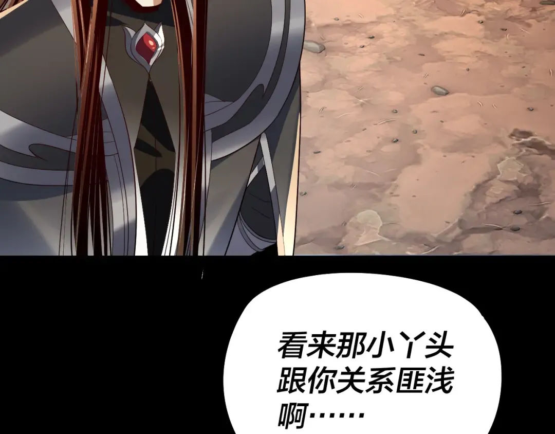 第237话 就凭我。 第107页