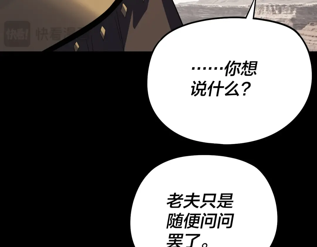第237话 就凭我。 第109页