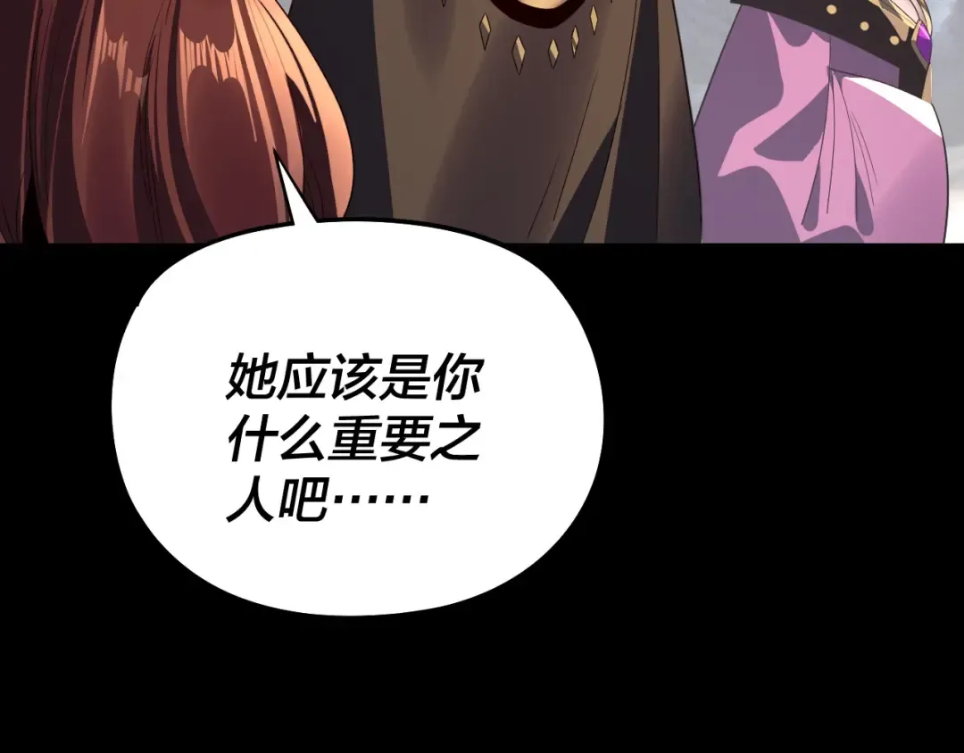 第237话 就凭我。 第111页