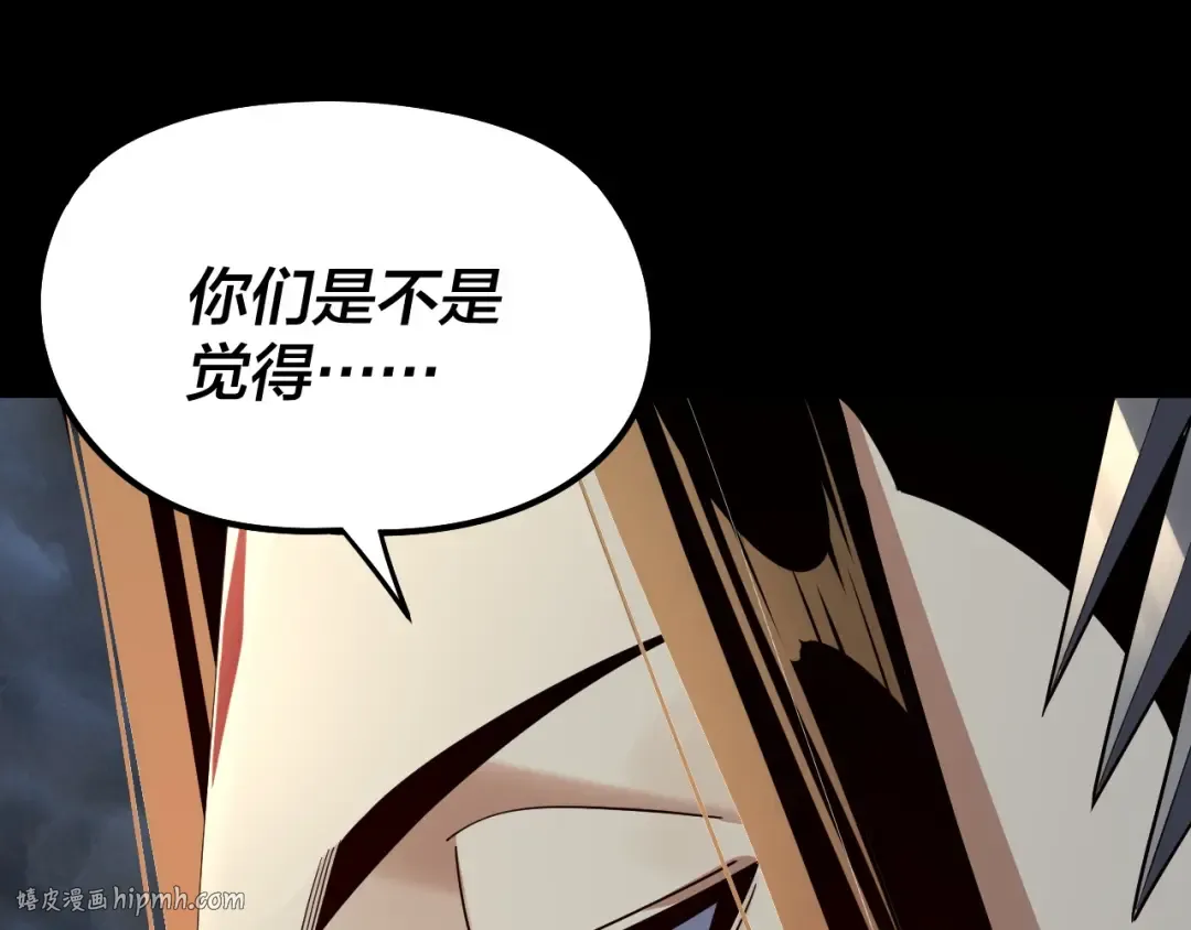 第237话 就凭我。 第112页