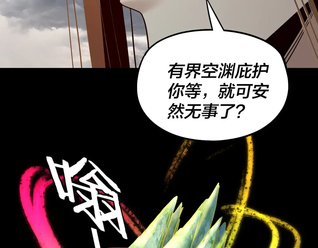 第237话 就凭我。 第114页