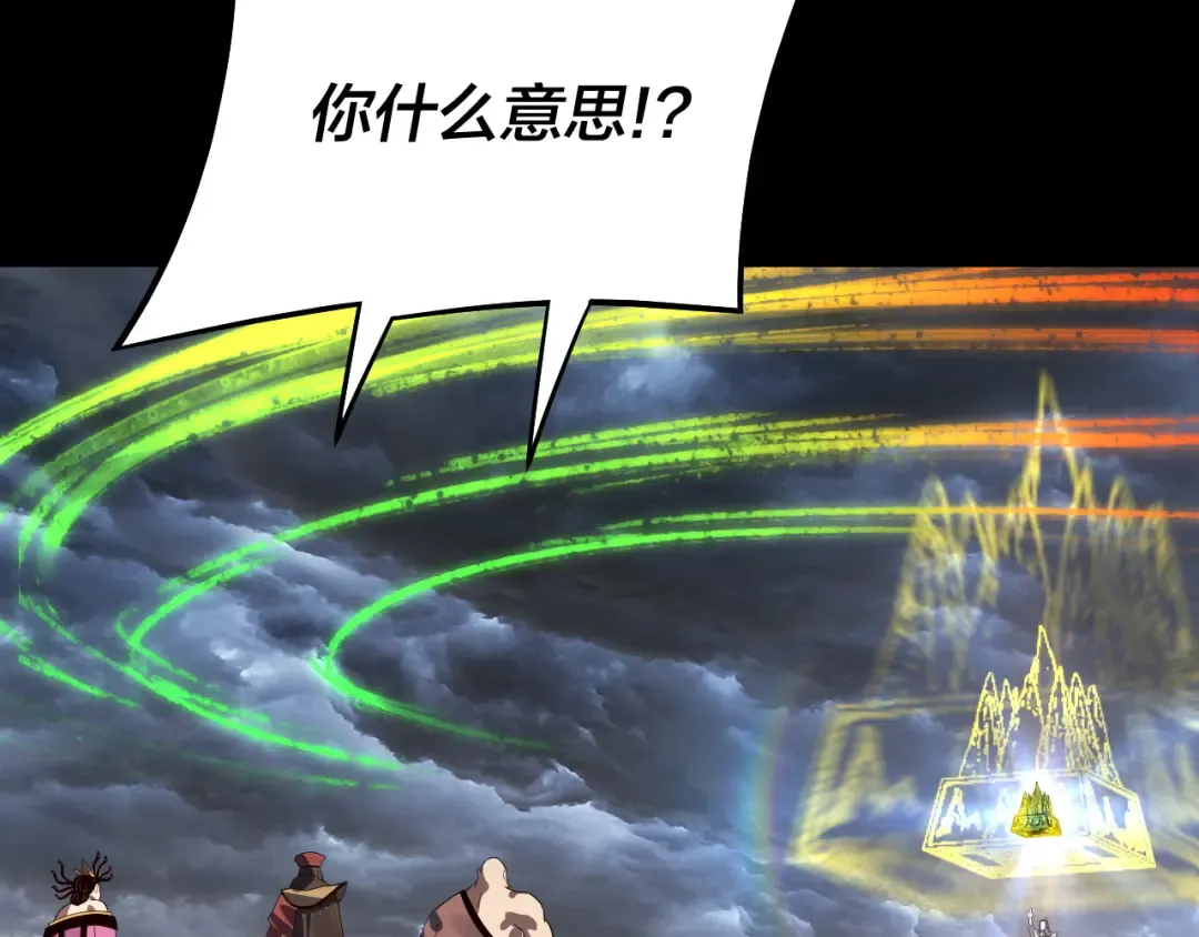 第237话 就凭我。 第116页