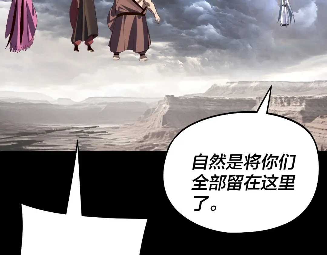 第237话 就凭我。 第117页