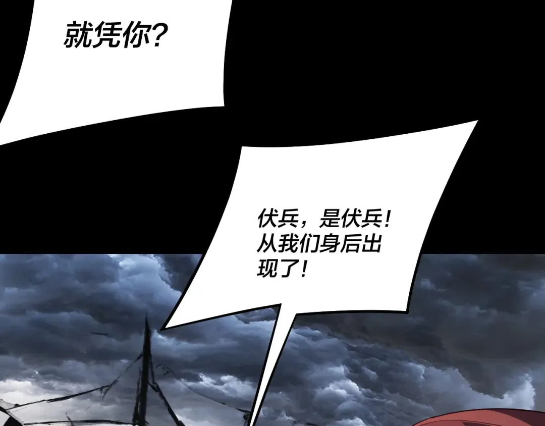 第237话 就凭我。 第118页