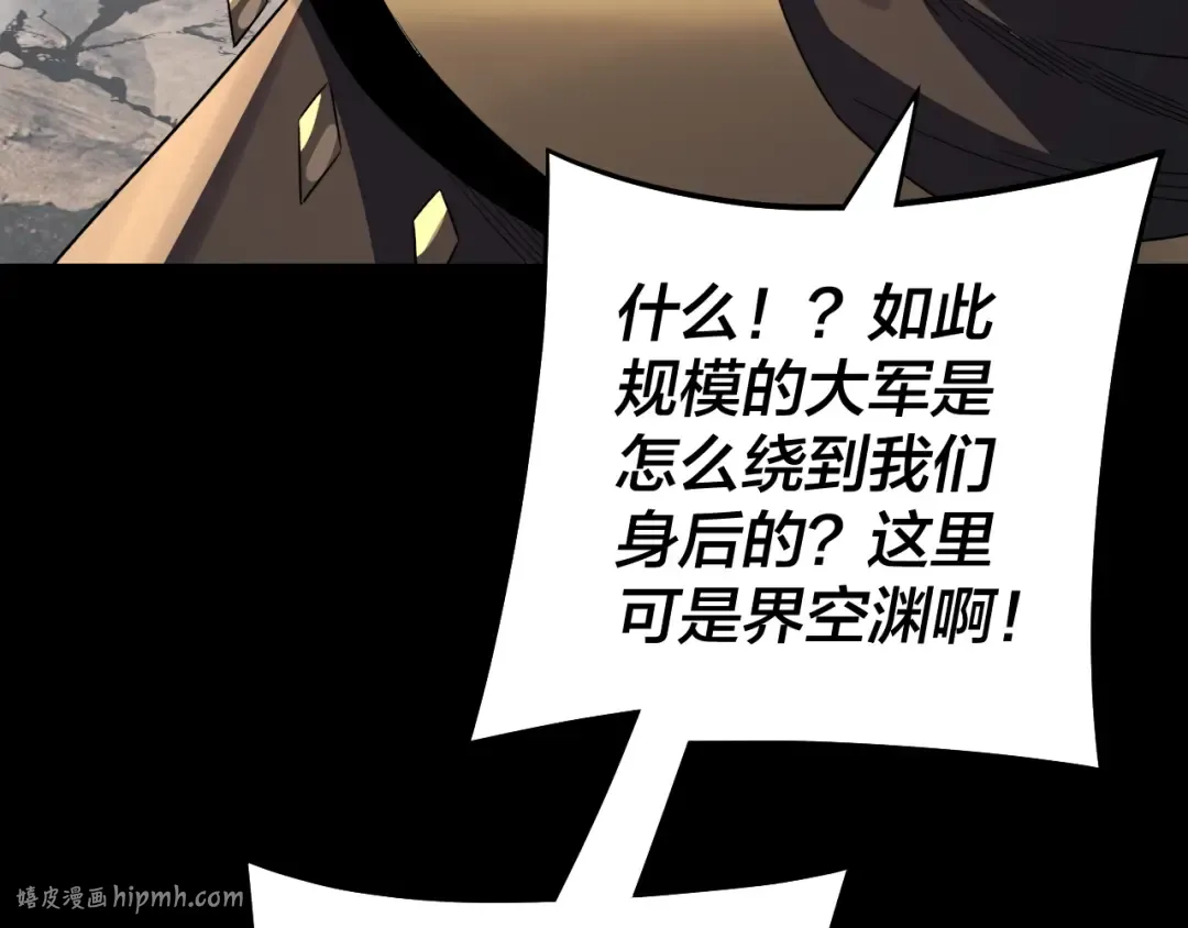 第237话 就凭我。 第120页