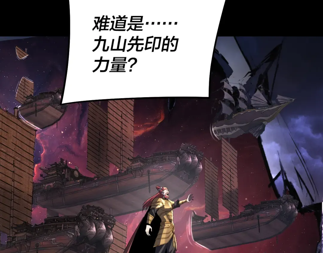 第237话 就凭我。 第121页