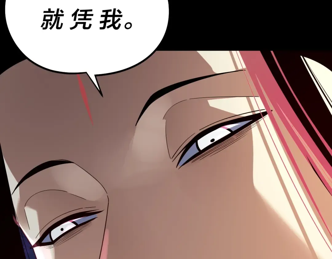 第237话 就凭我。 第123页