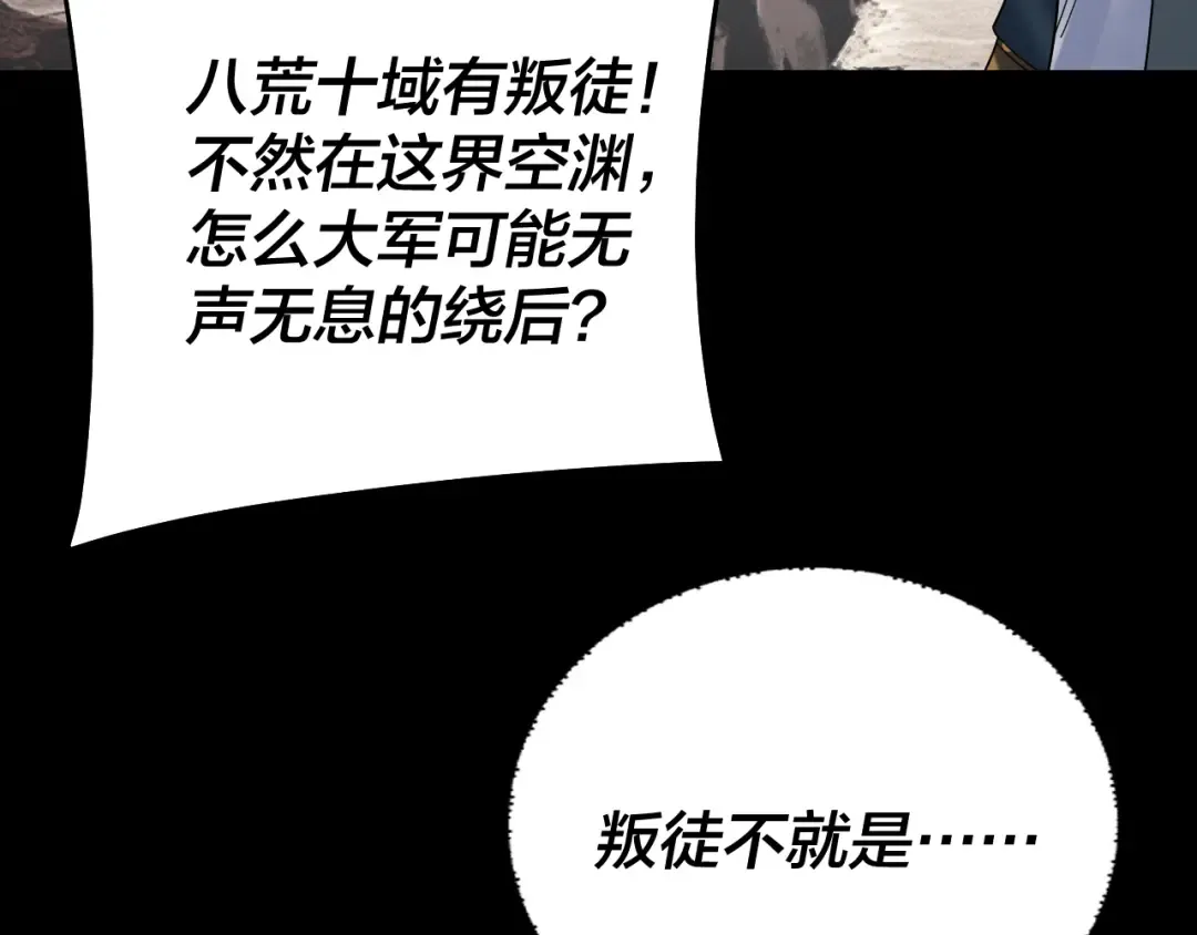第238话 “两败俱伤” 第18页