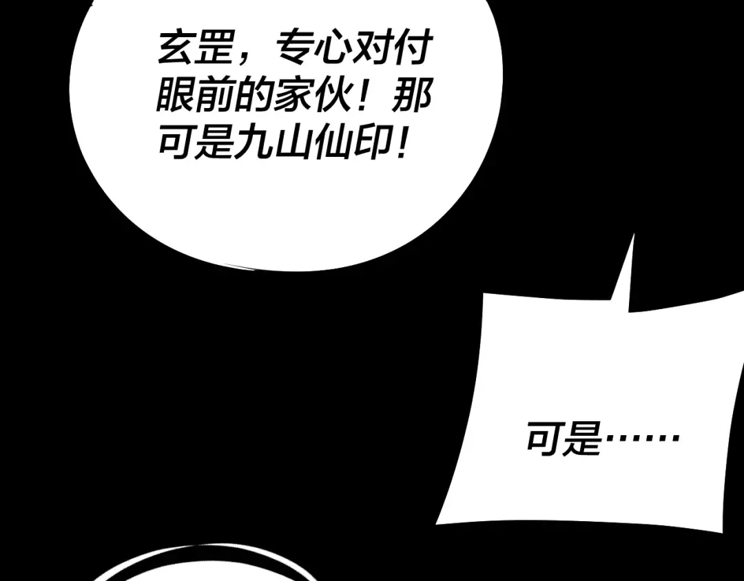 第238话 “两败俱伤” 第23页