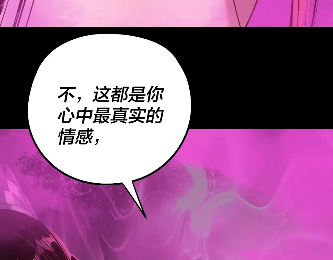 第238话 “两败俱伤” 第62页